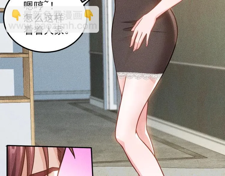 第54话 美好画面靠脑补 第40页