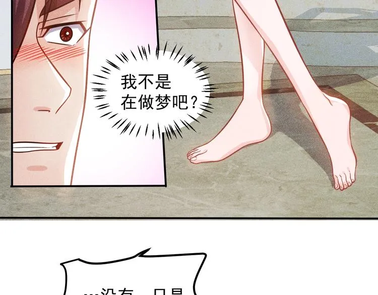 第54话 美好画面靠脑补 第41页
