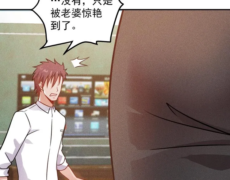 第54话 美好画面靠脑补 第42页