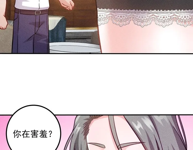 第54话 美好画面靠脑补 第43页