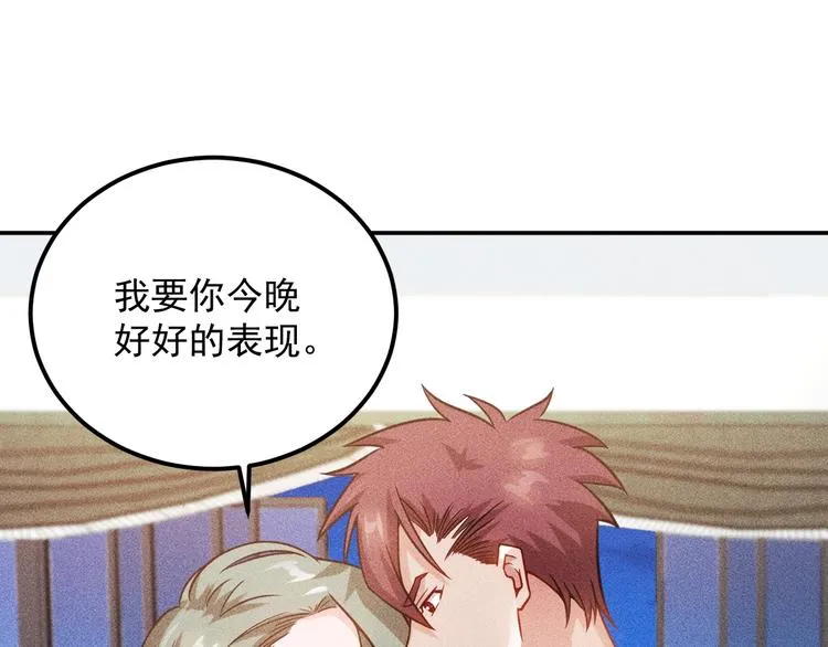 第54话 美好画面靠脑补 第45页