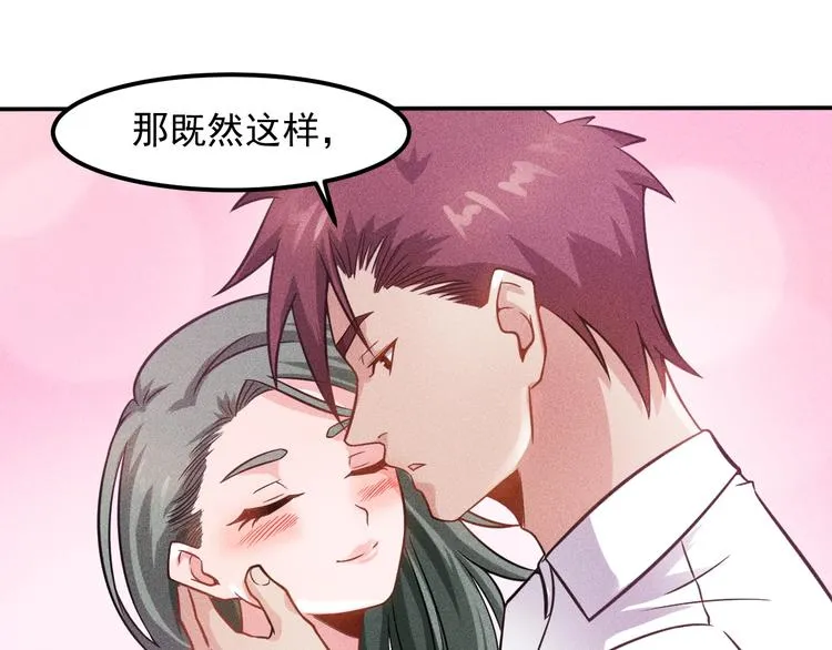 第54话 美好画面靠脑补 第48页