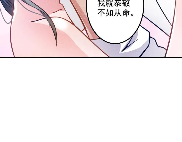 第54话 美好画面靠脑补 第51页
