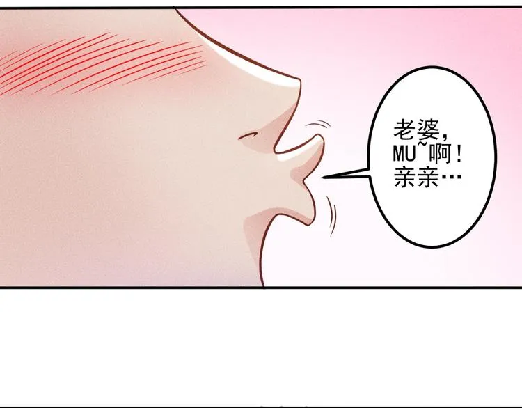 第54话 美好画面靠脑补 第52页