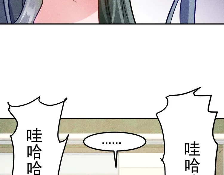 第54话 美好画面靠脑补 第54页