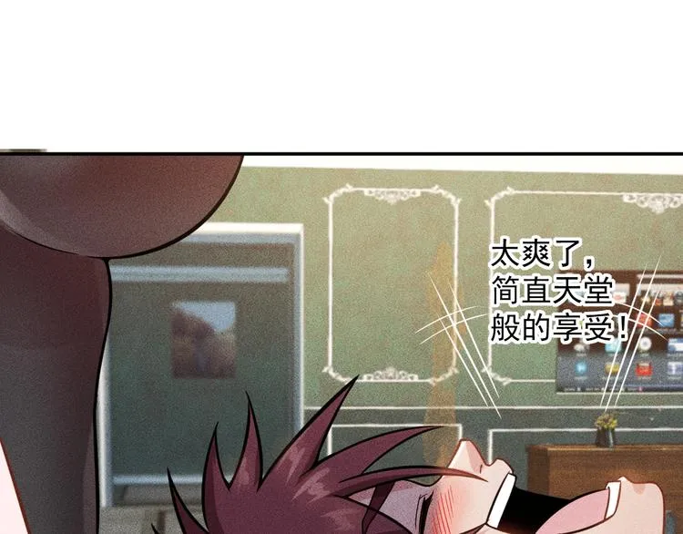 第54话 美好画面靠脑补 第56页