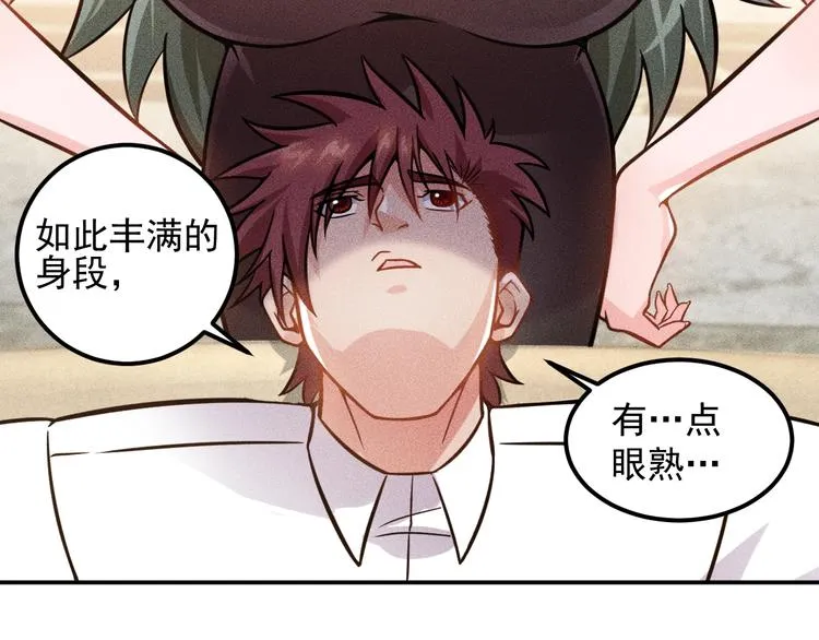 第54话 美好画面靠脑补 第59页