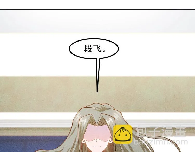第54话 美好画面靠脑补 第60页
