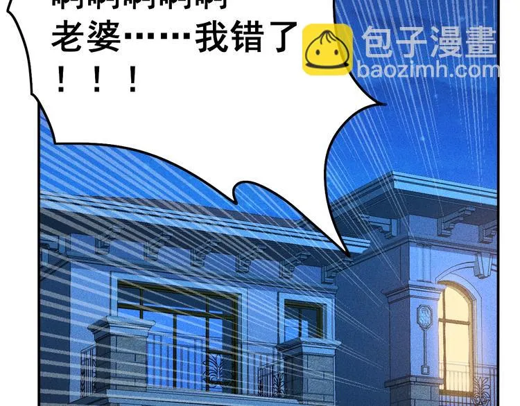 第54话 美好画面靠脑补 第63页