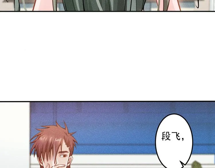 第54话 美好画面靠脑补 第71页