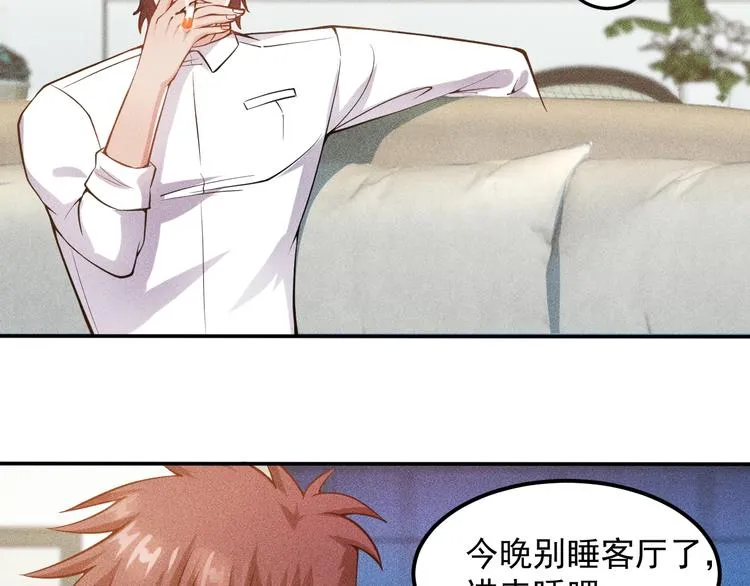 第54话 美好画面靠脑补 第72页