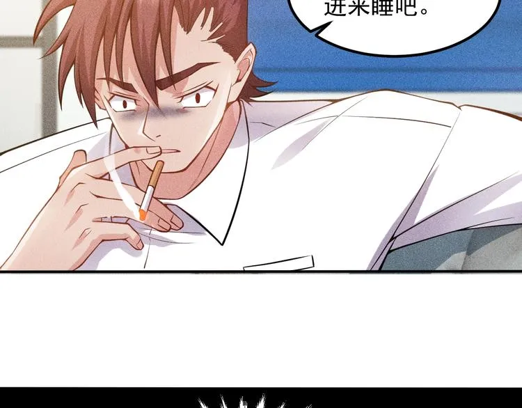 第54话 美好画面靠脑补 第73页