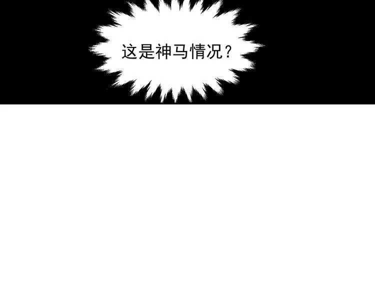 第54话 美好画面靠脑补 第74页