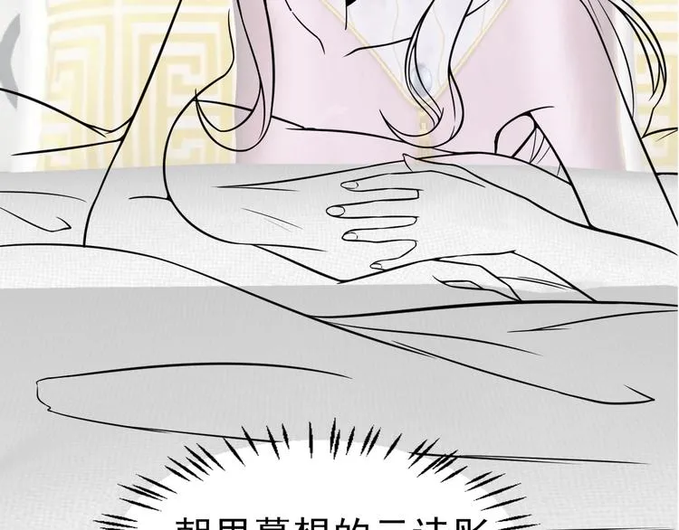 第54话 美好画面靠脑补 第77页