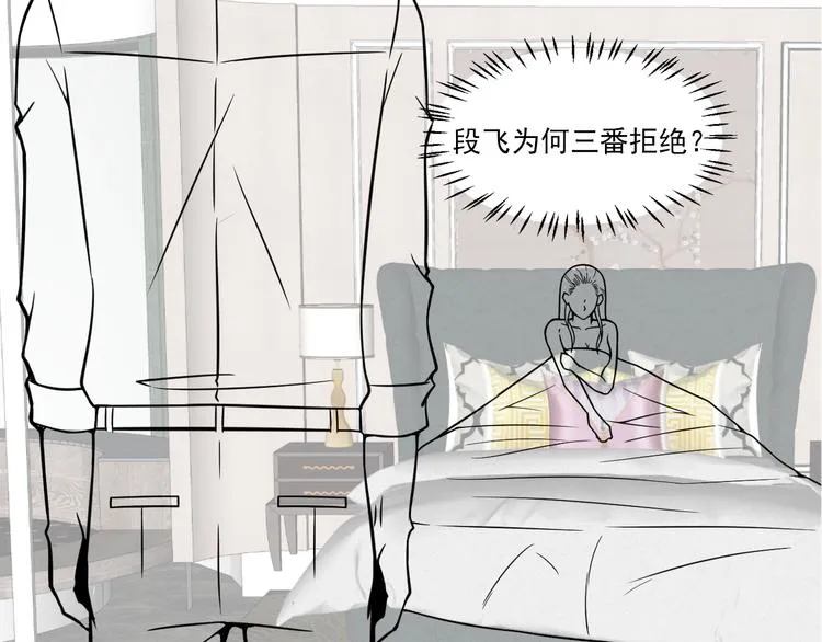 第54话 美好画面靠脑补 第79页