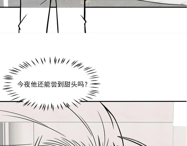 第54话 美好画面靠脑补 第80页