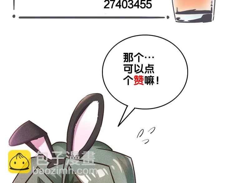 第54话 美好画面靠脑补 第83页