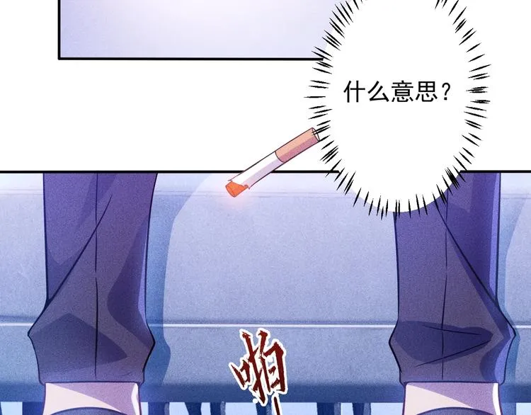 第55话 没见过世面 第4页