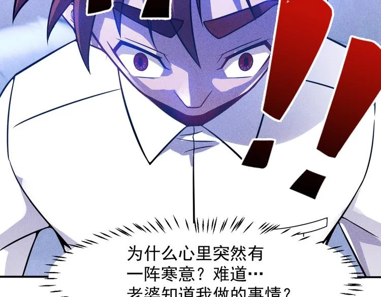 第55话 没见过世面 第6页