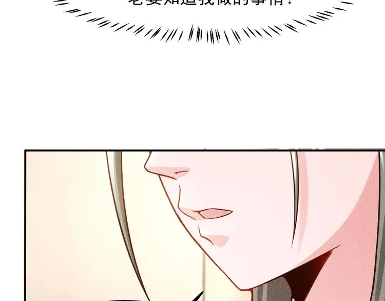 第55话 没见过世面 第7页