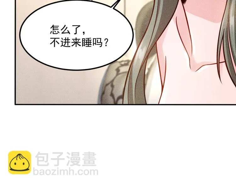 第55话 没见过世面 第8页