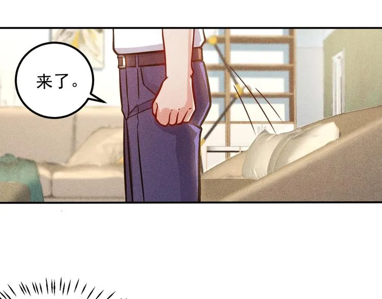 第55话 没见过世面 第9页