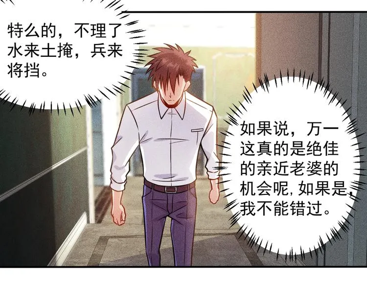 第55话 没见过世面 第10页