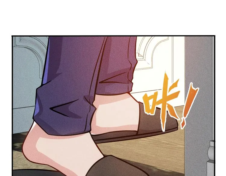 第55话 没见过世面 第11页