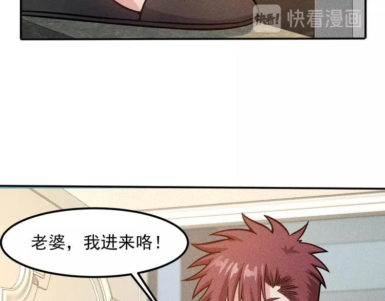 第55话 没见过世面 第12页