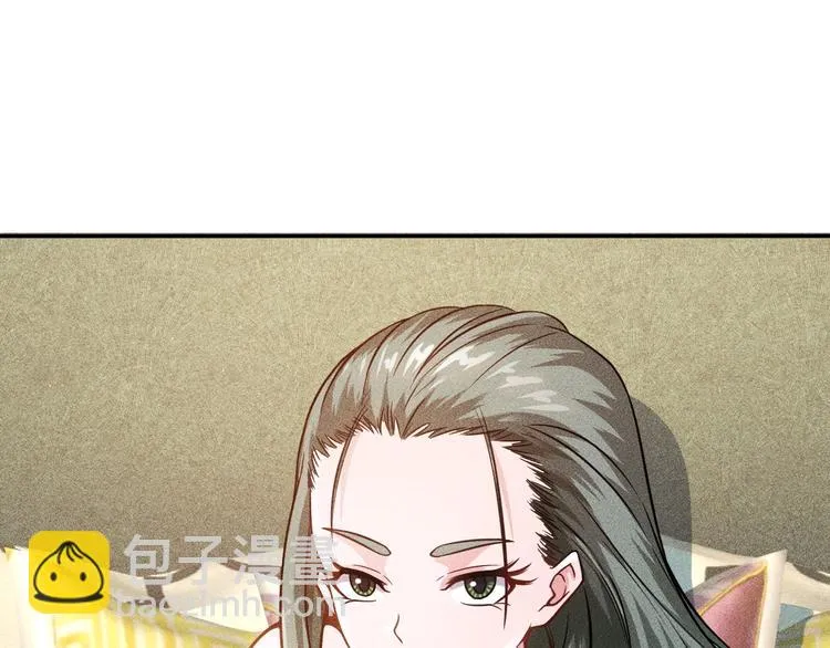 第55话 没见过世面 第18页
