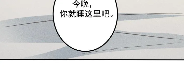 第55话 没见过世面 第20页