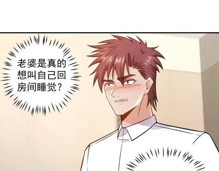 第55话 没见过世面 第21页