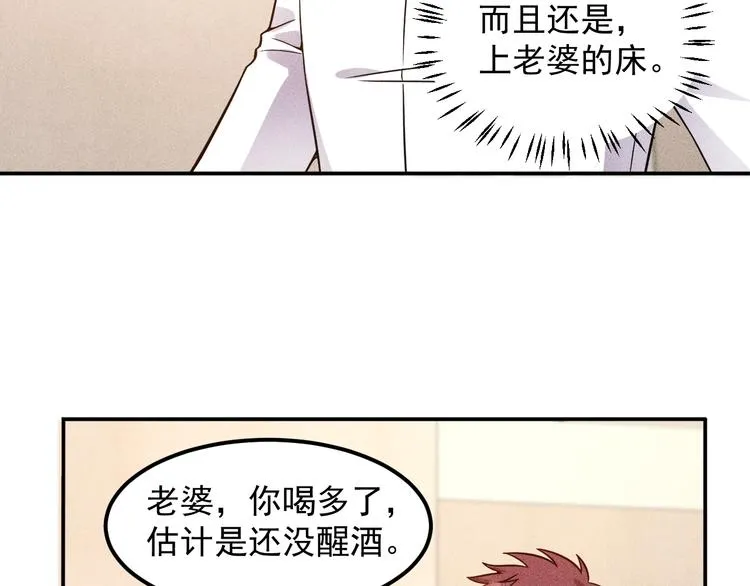 第55话 没见过世面 第22页