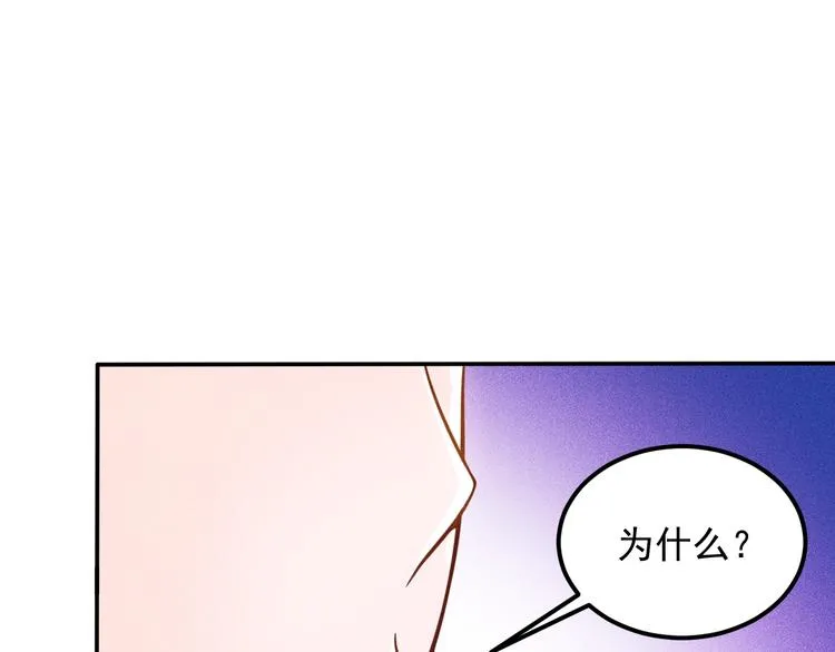 第55话 没见过世面 第24页