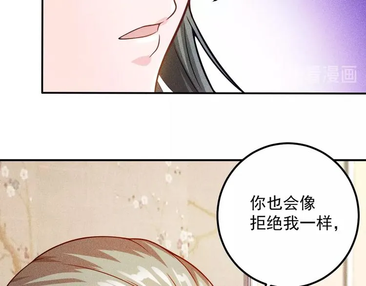 第55话 没见过世面 第25页