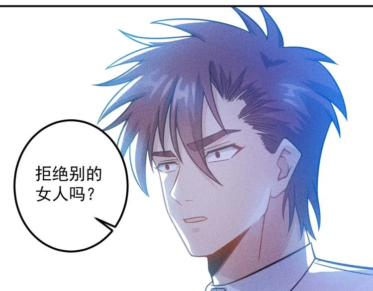 第55话 没见过世面 第28页