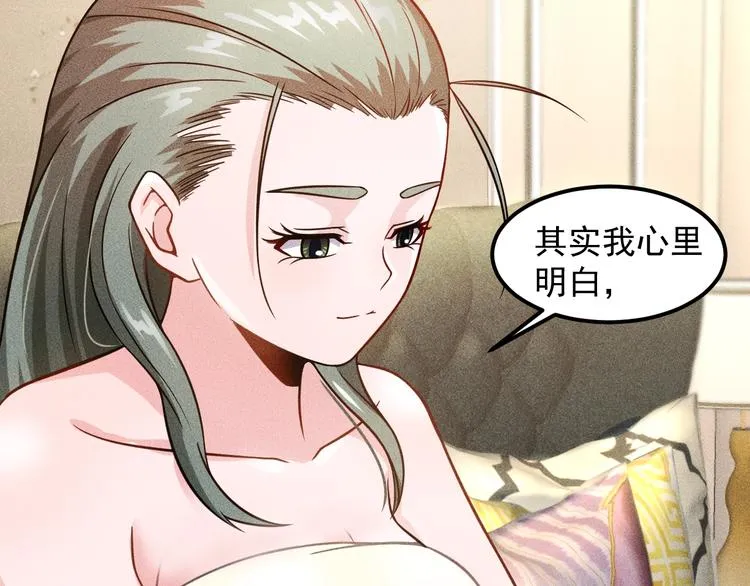 第55话 没见过世面 第34页