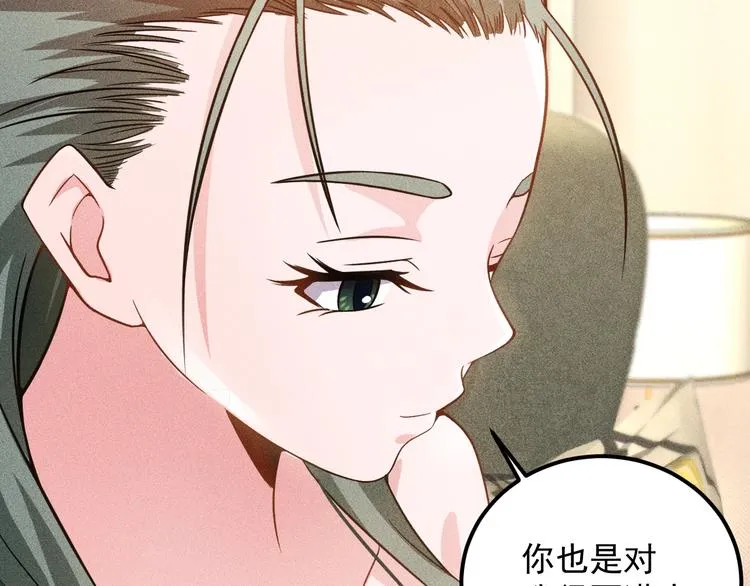 第55话 没见过世面 第36页