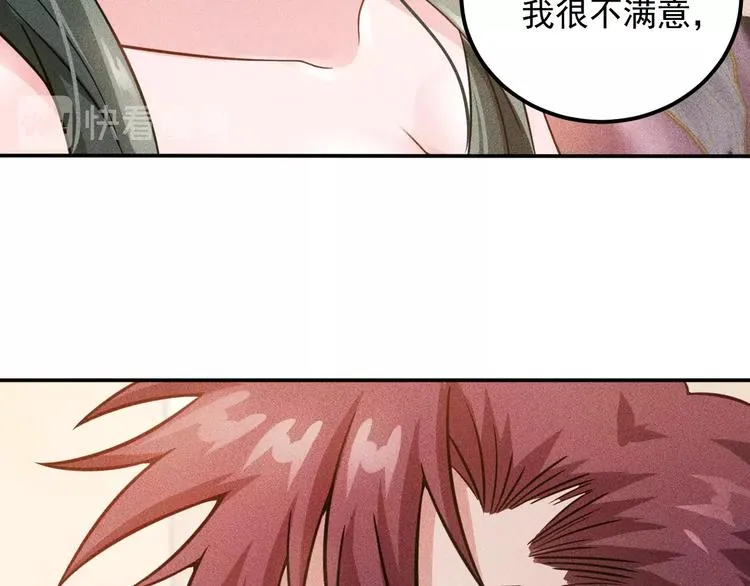 第55话 没见过世面 第37页