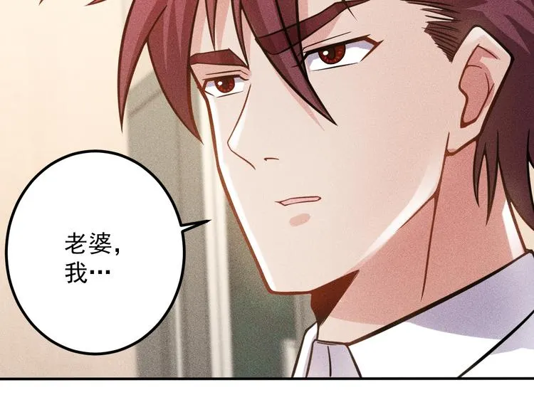 第55话 没见过世面 第38页