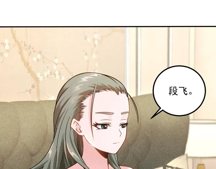 第55话 没见过世面 第39页