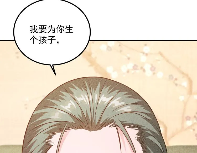 第55话 没见过世面 第41页