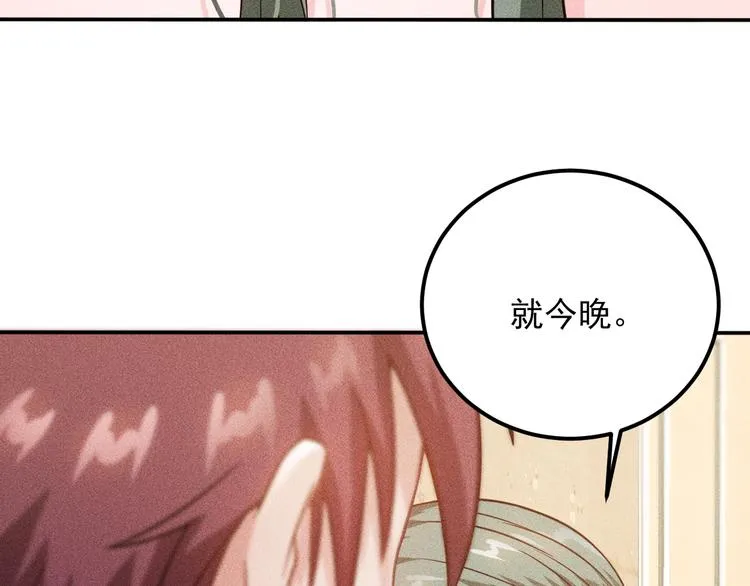 第55话 没见过世面 第43页