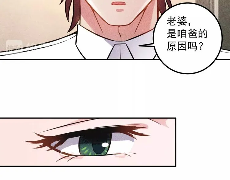第55话 没见过世面 第47页