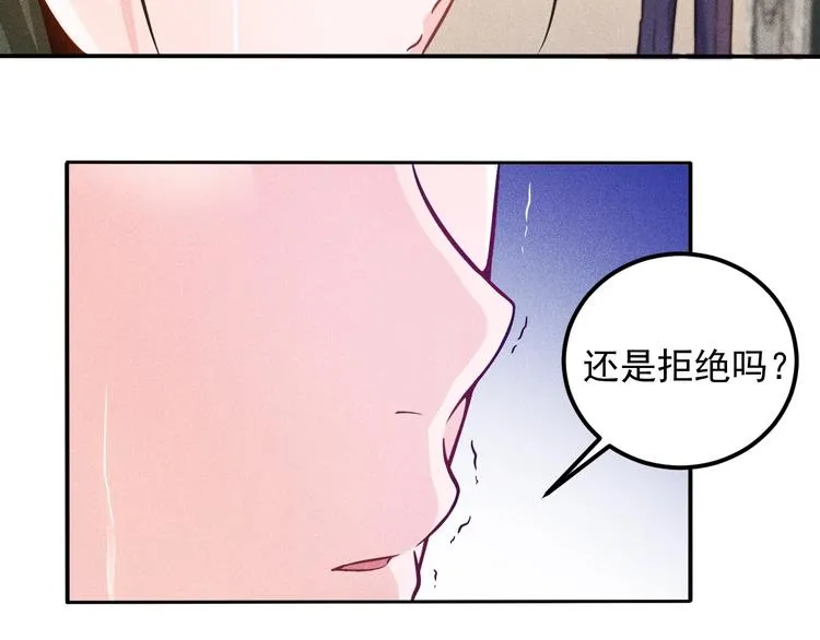 第55话 没见过世面 第49页