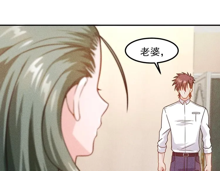 第55话 没见过世面 第50页