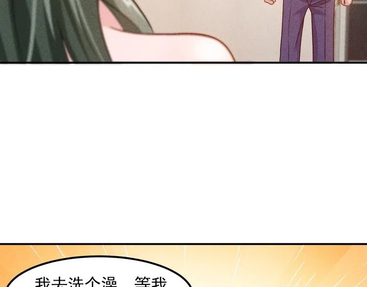第55话 没见过世面 第51页