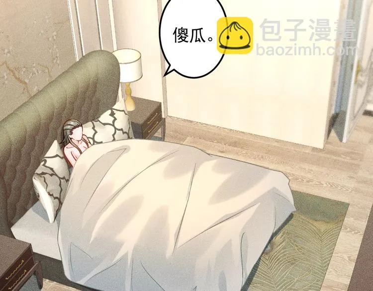 第55话 没见过世面 第56页