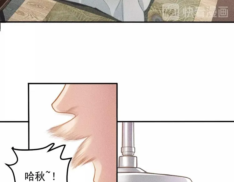 第55话 没见过世面 第57页