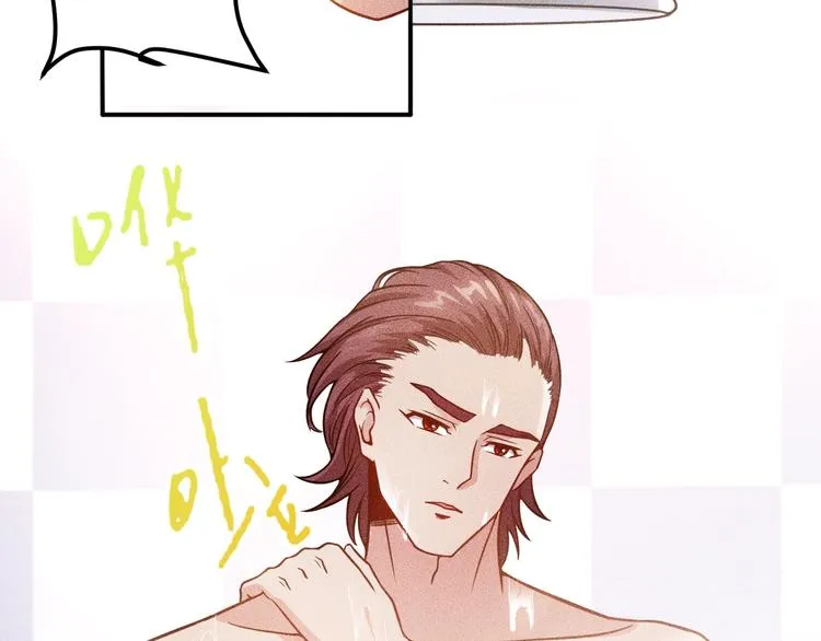 第55话 没见过世面 第58页